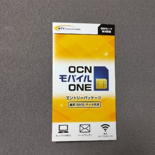 OCNモバイルONEエントリーパッケージ（音声　データ通信共用）(その他)