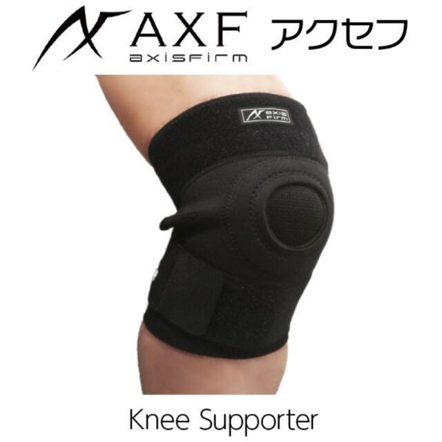 AXF アクセフ Knee Supporter 膝サポーター　フリーサイズ　2個 スポーツ/アウトドアのトレーニング/エクササイズ(トレーニング用品)の商品写真