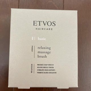 エトヴォス(ETVOS)のETVOS リラクシングマッサージブラシ(ヘアブラシ/クシ)