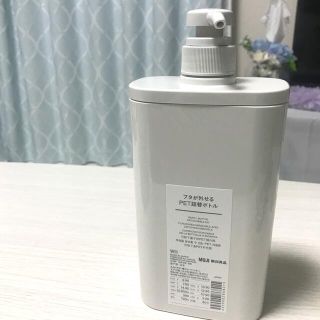 ムジルシリョウヒン(MUJI (無印良品))の無印良品　フタが外せるPET詰替ボトル(日用品/生活雑貨)