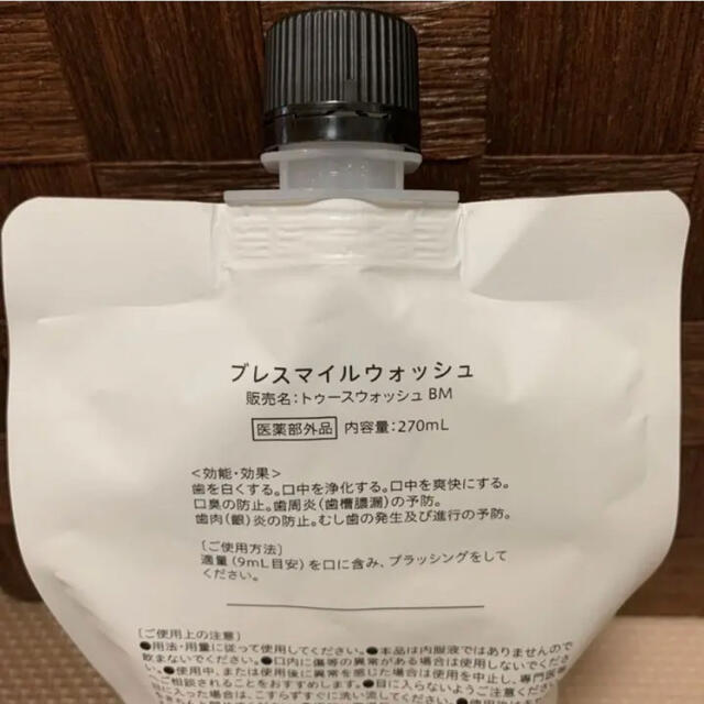 さやか様専用ブレスマイルウォッシュ ホワイトニング 虫歯予防 口臭