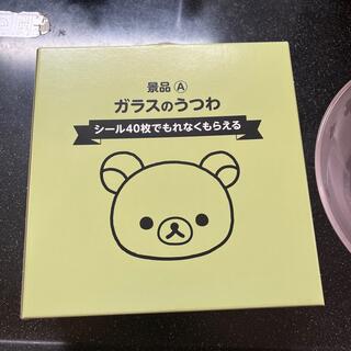 リラックマ　ガラスお皿(キャラクターグッズ)