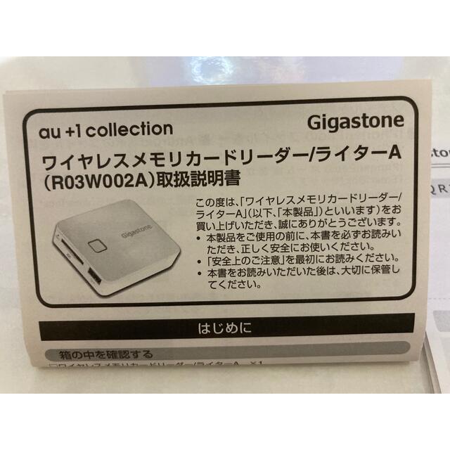 au(エーユー)のau +1 ワイヤレスメモリカードリーダー/ライターA SDカード付き スマホ/家電/カメラのスマホアクセサリー(その他)の商品写真