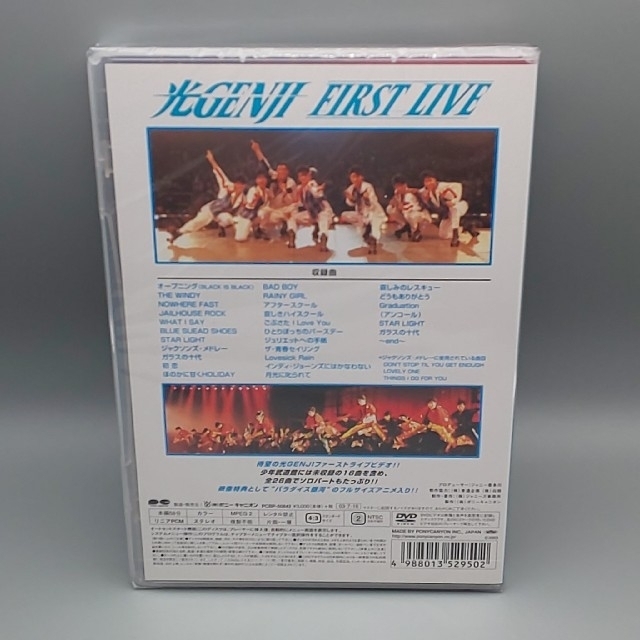 光GENJI - ファーストライブ　DVD　未開封