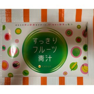 ファビウス(FABIUS)のすっきりフルーツ青汁(ダイエット食品)