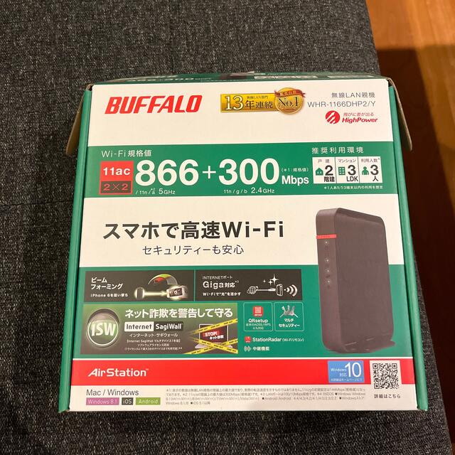 Buffalo(バッファロー)のバッファロー 無線LANルーター WHR-1166DHP2/Y 美品 スマホ/家電/カメラのPC/タブレット(PC周辺機器)の商品写真