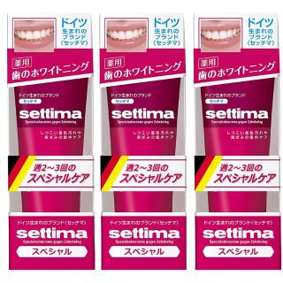 3個 セッチマ 薬用 歯のホワイトニング 歯磨き  はみがきスペシャル(歯磨き粉)