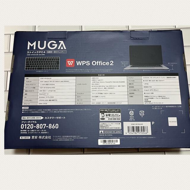 14インチ PC MUGA ストイックPC4 KNW14FHD4-SR スマホ/家電/カメラのPC/タブレット(ノートPC)の商品写真