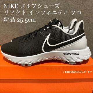 ナイキ(NIKE)の⛳️【新品】NIKE ゴルフシューズ 25.5cm リアクト インフィニティプロ(シューズ)