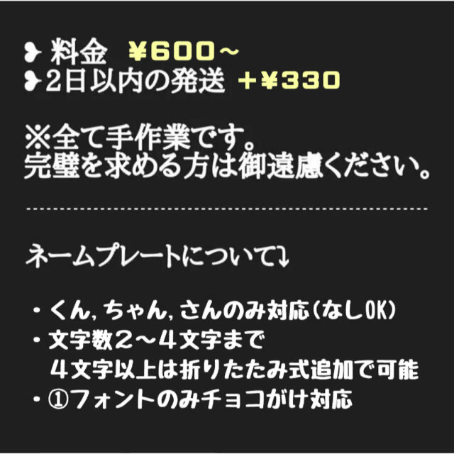 販売半額 『オーダー受付中！！』ネームプレート うちわ文字 オーダー