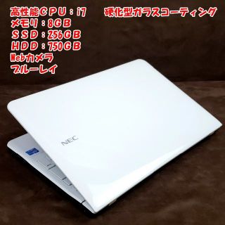 人気の白!高性能Corei7&SSD480GB/メモリ8GB/ブルーレイ/カメラ PC ...