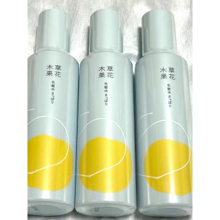 ソウカモッカ(草花木果)の草花木果 化粧水 （さっぱり） 180ml ３本(化粧水/ローション)