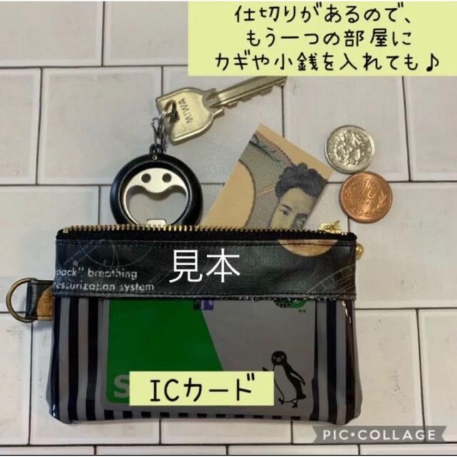 ネコ◆ICカードケース　ハンドメイド　ラミネート    レディースのファッション小物(名刺入れ/定期入れ)の商品写真