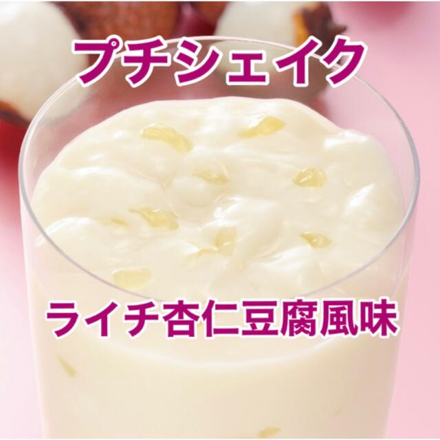 ORBIS - ORBIS☆ライチ杏仁豆腐風味☆プチシェイク 7袋入りの通販 by Komachi's shop|オルビスならラクマ ORBIS - ORBIS☆ライチ杏仁豆腐風味☆プチシェイク 7袋入りの通販 by Komachi's shop|オルビスならラクマ