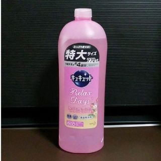 カオウ(花王)のキュキュット ミックスベリー＆ピオニーの香り【つめかえ用】 770ml ×1個(洗剤/柔軟剤)