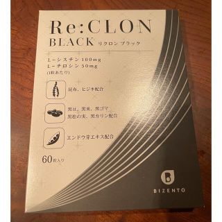 リクロン ブラック　白毛対策　Re:CLON BLACK(その他)