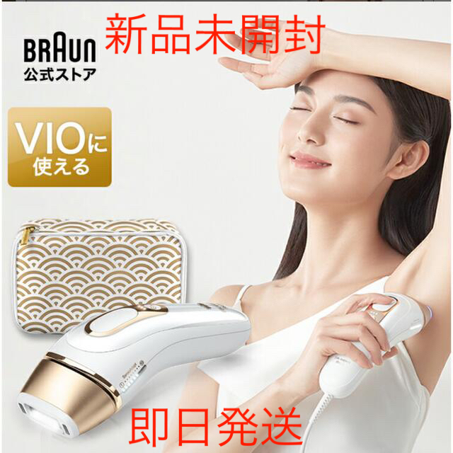 BRAUN(ブラウン)の【新品未開封】ブラウン BRAUN 光美容器 シルクエキスパート PL-5137 コスメ/美容のボディケア(脱毛/除毛剤)の商品写真