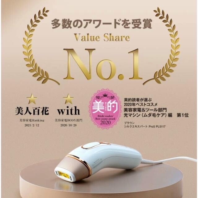 BRAUN(ブラウン)の【新品未開封】ブラウン BRAUN 光美容器 シルクエキスパート PL-5137 コスメ/美容のボディケア(脱毛/除毛剤)の商品写真