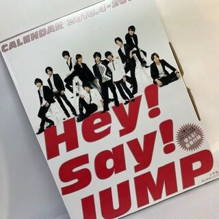 ▲　Hey!Say!JUMP カレンダー 2010.4→2011.3(アイドルグッズ)