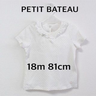 プチバトー(PETIT BATEAU)の美品　プチバトー　トップス　Tシャツ　カットソー　18m 81cm(シャツ/カットソー)