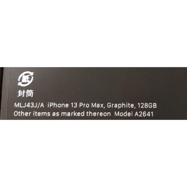 iPhone13 Pro Max 128GB グラファイト SIMフリー