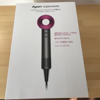 Ruka様専用お取り置きダイソン ドライヤー スーパーソニック(ドライヤー)