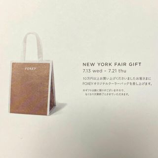 フォクシー(FOXEY) エコバッグの通販 100点以上 | フォクシーを買う