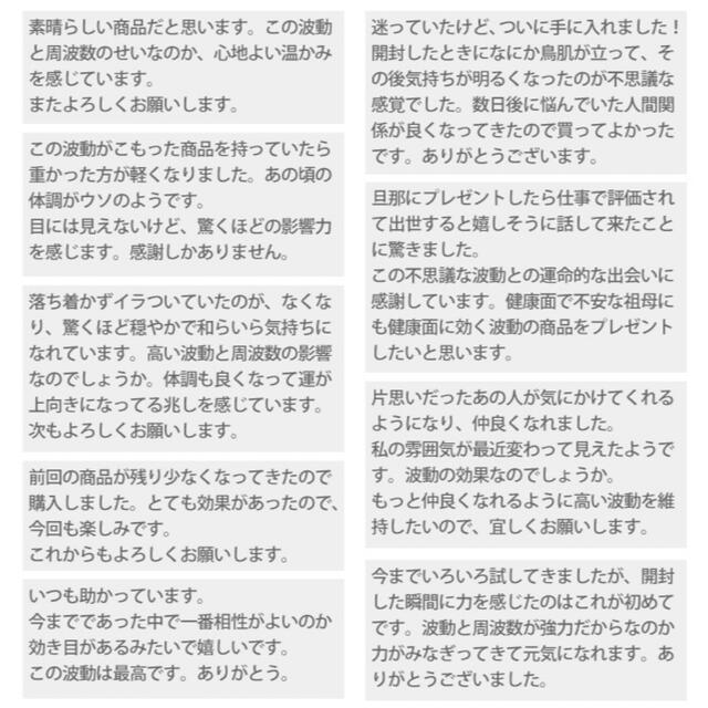 開波クリスタルウェーブ：開運 運気 占い 金運 恋愛運 白魔術 仕事運