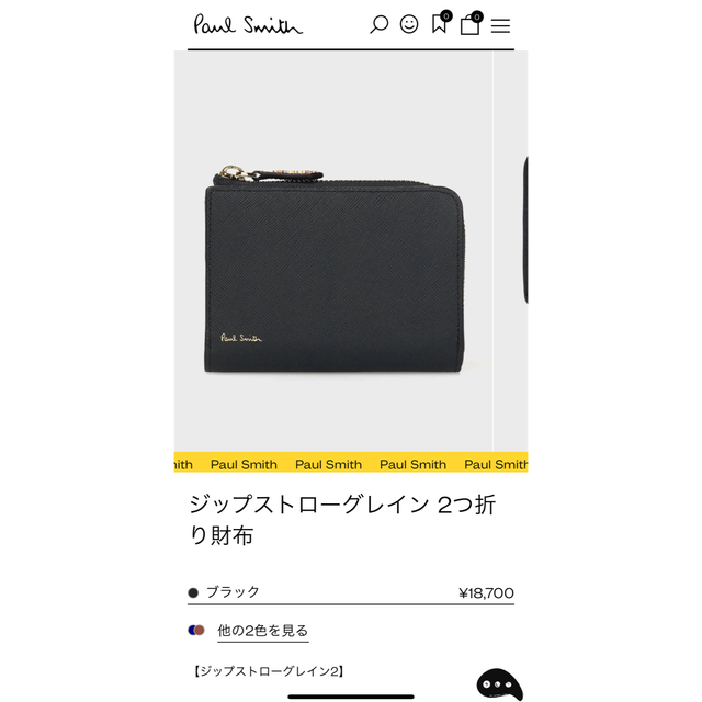 Paul Smith ジップストローグレイン 2つ折り財布 8