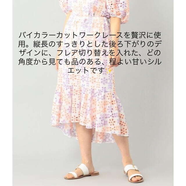 新品♡定価36,300円　グレースコンチネンタル  スカート　36