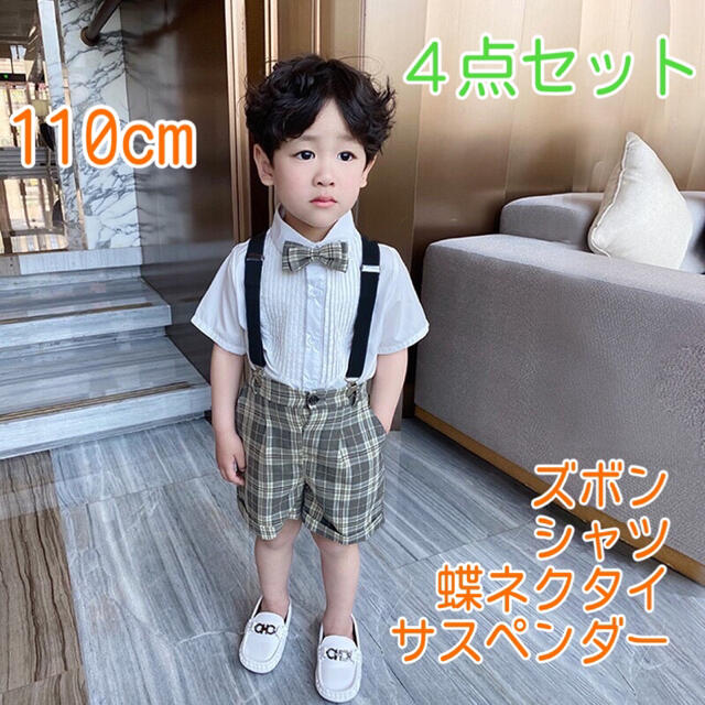 110cm 男の子 フォーマル サスペンダーF015 夏用スーツ 半袖フォーマル