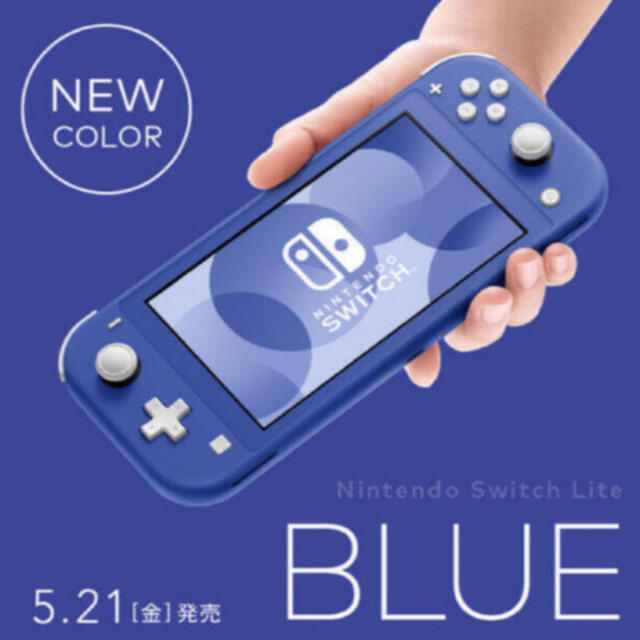 新品未使用　Nintendo Switch lite ブルー