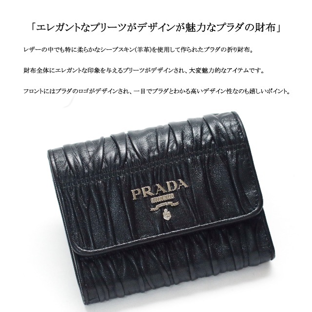 PRADA - 【美品】◇プラダ◇ プリーツ / シープスキン PRADA - 【美品】◇プラダ◇ プリーツ / シープスキン