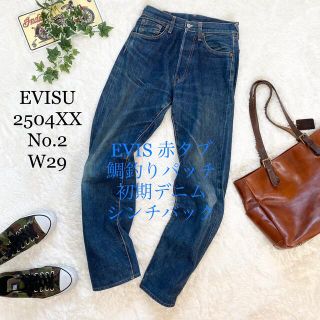 エビス 革の通販 68点 | EVISUを買うならラクマ