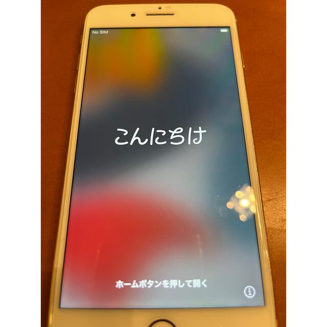 iPhone(アイフォーン)のiPhone 8 Plus ゴールド　256GB スマホ/家電/カメラのスマートフォン/携帯電話(スマートフォン本体)の商品写真