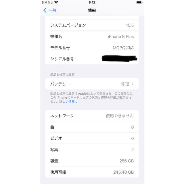 iPhone(アイフォーン)のiPhone 8 Plus ゴールド　256GB スマホ/家電/カメラのスマートフォン/携帯電話(スマートフォン本体)の商品写真