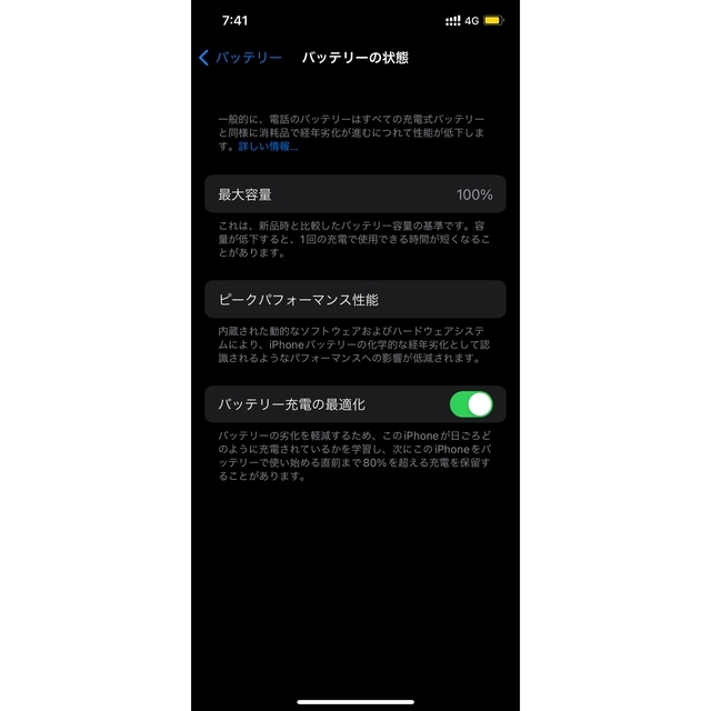 iPhone12 128GB ホワイト SoftBank simロック解除済