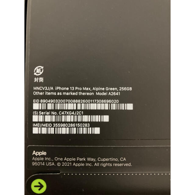 iPhone13proMAX 256GB 新品未開封 アルパイングリーン