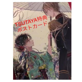 わたしの幸せな結婚　小説6巻のTSUTAYA特典のみ(その他)