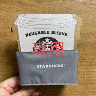 スターバックスコーヒー(Starbucks Coffee)のスターバックス(その他)