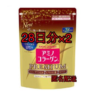 メイジ(明治)のアミノコラーゲン プレミアム 約28日分(196g*2個セット)(コラーゲン)