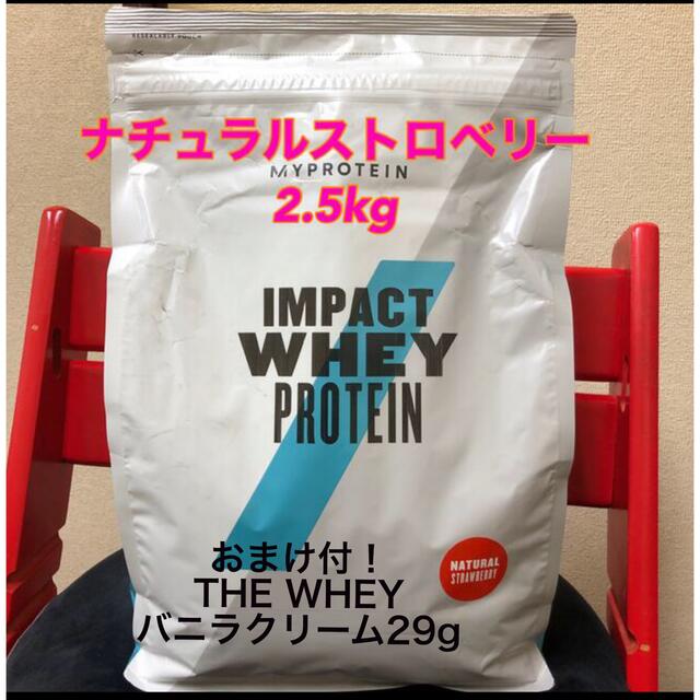 MYPROTEIN(マイプロテイン)のマイプロテイン　ナチュラルストロベリー　2.5kg   食品/飲料/酒の健康食品(プロテイン)の商品写真