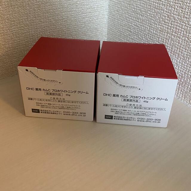 DHC GEクリーム(リフィル)45g 2個セット-