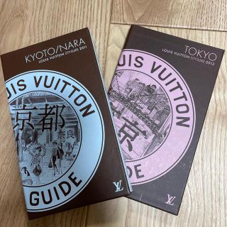 ルイヴィトン(LOUIS VUITTON)のLOUIS VUITTON 観光案内　2冊(地図/旅行ガイド)