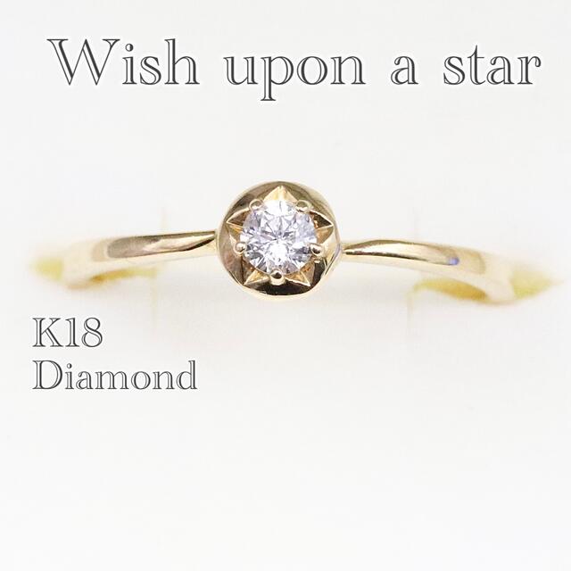 Wish upon a star k18 ダイヤモンド リング フェスタリアリング(指輪)