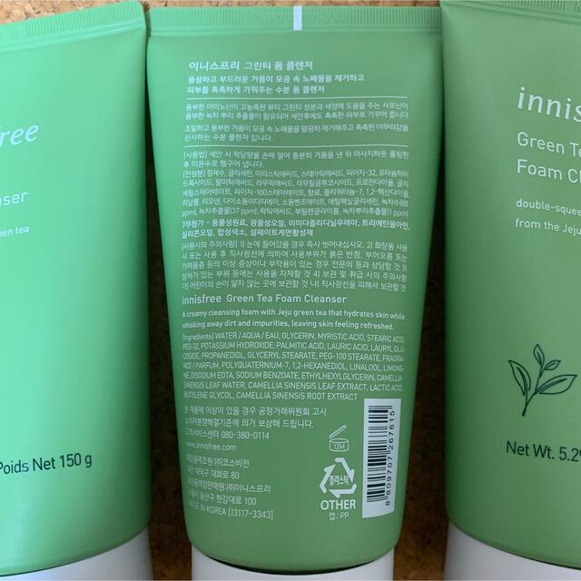 Innisfree(イニスフリー)のイニスフリー グリーンティー フォームクレンザー 150ml コスメ/美容のスキンケア/基礎化粧品(洗顔料)の商品写真