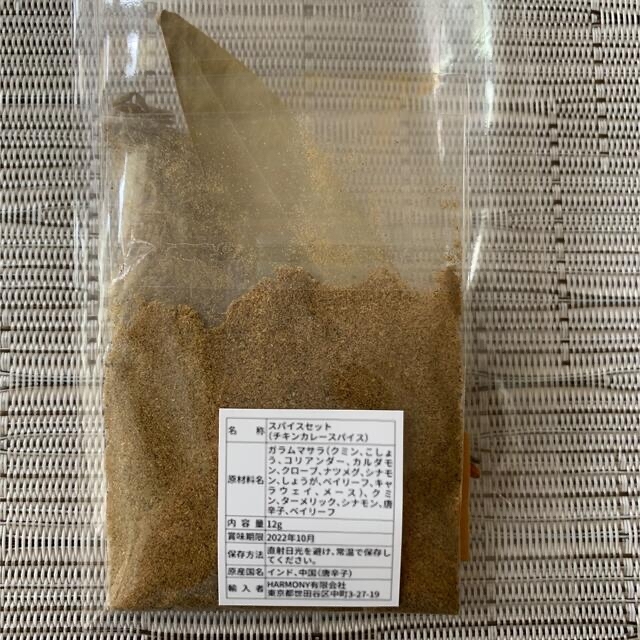 本格チキンカレー用スパイスセット 食品/飲料/酒の食品(その他)の商品写真