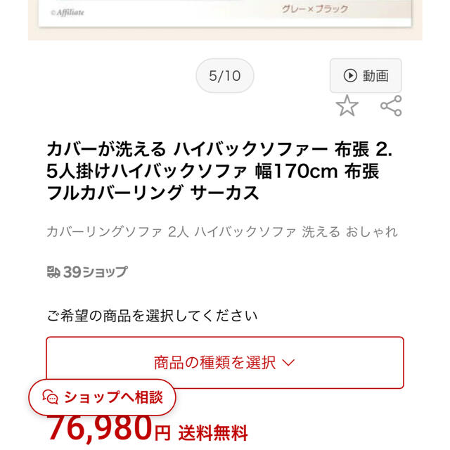 関家具　大塚家具　サーカス　ソファー　2.5人 インテリア/住まい/日用品のソファ/ソファベッド(二人掛けソファ)の商品写真