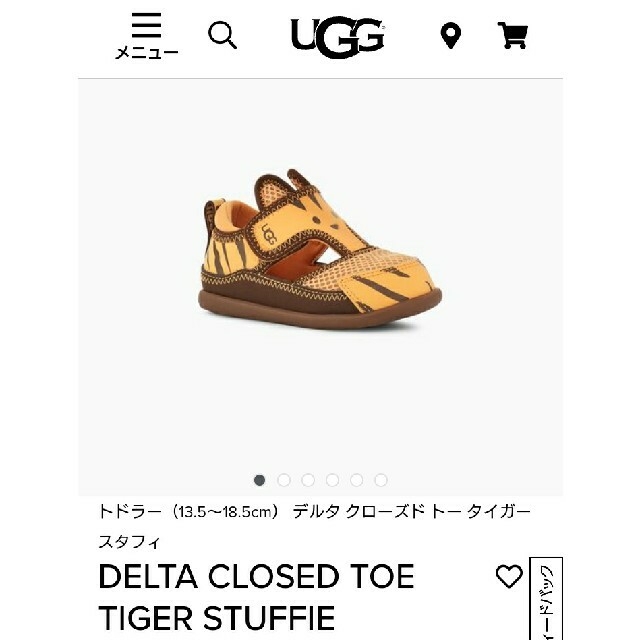 UGG(アグ)の【Used】UGG アグ キッズサンダル 虎柄 アニマル キッズ/ベビー/マタニティのベビー靴/シューズ(~14cm)(サンダル)の商品写真