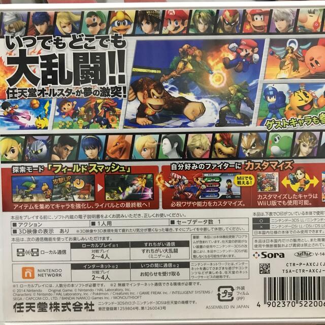 ニンテンドー3DS(ニンテンドー3DS)の大乱闘スマッシュブラザーズ for Nintendo 3DS 3DS エンタメ/ホビーのゲームソフト/ゲーム機本体(携帯用ゲームソフト)の商品写真